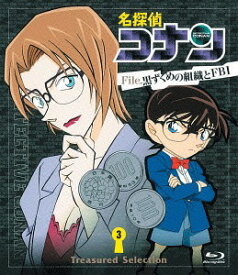 楽天市場 名探偵コナン 黒の組織 アニメの通販