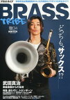 ブラストライブ vol.34(2015WINTER)[本/雑誌] / プロスコープ