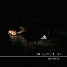 帰って来たゴースト[CD] / Tujiko Noriko