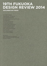 19TH FUKUOKA DESIGN REVIEW 2014 DOCUMENTARY BOOK[本/雑誌] / 福岡デザインレビュー2014実行委員会/編