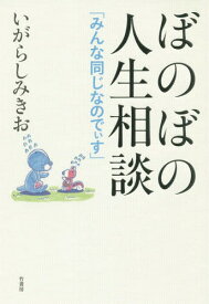 楽天市場 いい言葉ねっと 本 雑誌 コミック の通販 楽天市場 いい言葉ねっと 本 雑誌 コミック の通販
