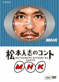 松本人志のコント MHK[DVD] [通常版] / 松本人志