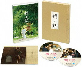 蜩ノ記[DVD] / 邦画