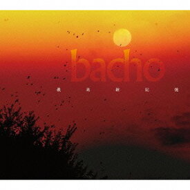 最高新記憶[CD] / bacho