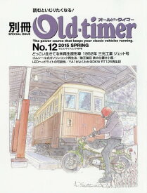 別冊Old‐timer No.12(2015SPRING)[本/雑誌] (ヤエスメディアムック) / 八重洲出版