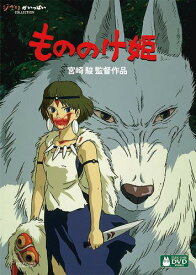 もののけ姫[DVD] / アニメ