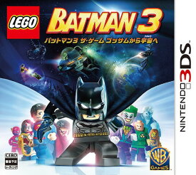 LEGO バットマン3 ザ・ゲーム ゴッサムから宇宙へ[3DS] / ゲーム