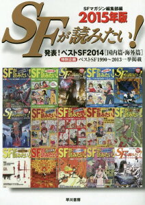 Sf 雑誌 雑誌の人気商品 通販 価格比較 価格 Com