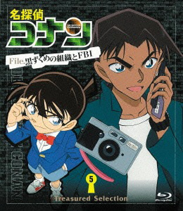 楽天市場 名探偵コナン Treasured Selection File 黒ずくめの組織とfbi 5 Blu Ray アニメ ネオウィング 楽天市場店