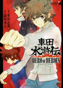 漫画 水滸伝の通販 価格比較 価格 Com