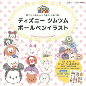 かわいい ボールペン 雑誌の人気商品 通販 価格比較 価格 Com