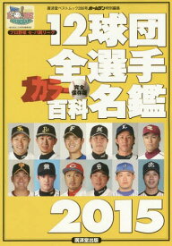 楽天市場 野球選手 年俸 15の通販 楽天市場 野球選手 年俸 15の通販