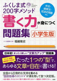 楽天市場 要約 問題集の通販