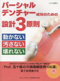 楽天市場 すれ違い咬合の通販