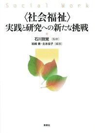 楽天市場 石川到覚の通販