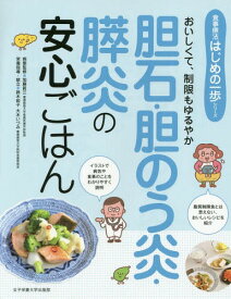 楽天市場 脂質制限 本 雑誌 コミック の通販