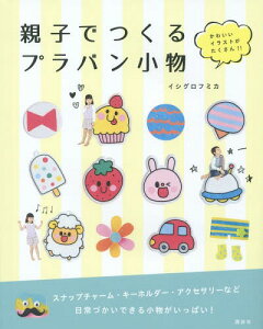 実用 趣味 プラバン 実用 趣味の人気商品 通販 価格比較 価格 Com