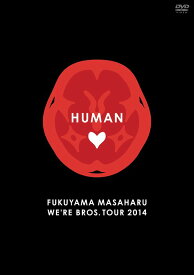 FUKUYAMA MASAHARU WE’RE BROS. TOUR 2014 HUMAN[DVD] 通常盤 / 福山雅治