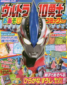 楽天市場 ウルトラフュージョンブレスの通販