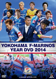 横浜F・マリノス イヤーDVD2014[DVD] / サッカー