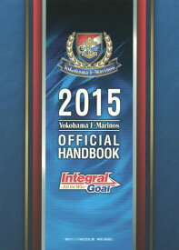 Yokohama F・Marinos OFFICIAL HANDBOOK 2015[本/雑誌] / 横浜マリノス株式会社/編