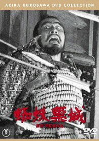 蜘蛛巣城[DVD] [廉価版] / 邦画