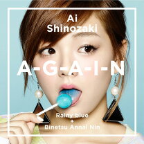 Ai Shinozaki mozaiku 楽天市場】篠崎愛 愛 love youの通販