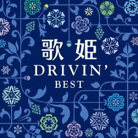 歌姫～ドライヴィン・ベスト～[CD] / オムニバス