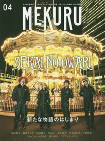 楽天市場 Sekai No Owari 雑誌の通販