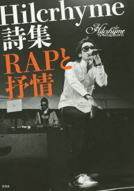 楽天市場 Hilcrhyme もうバイバイ 歌詞の通販 楽天市場 Hilcrhyme もうバイバイ 歌詞の通販