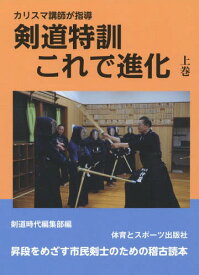 楽天市場 心 技 体 剣道の通販