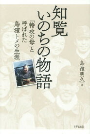 楽天市場 書籍 ホタル帰る 本 雑誌 コミック の通販 楽天市場 書籍 ホタル帰る 本 雑誌 コミック の通販
