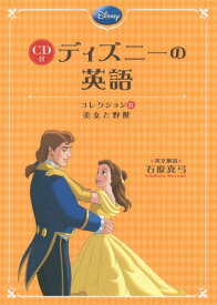 楽天市場 ディズニー英語の本の通販 楽天市場 ディズニー英語の本の通販