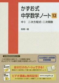 楽天市場 中学数学 因数分解 問題集の通販