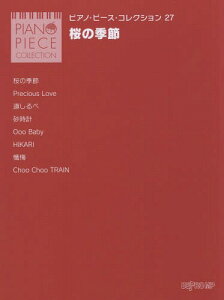 桜 コレクション 本 雑誌の人気商品 通販 価格比較 価格 Com