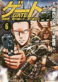 楽天市場 アルファポリス ゲート 漫画の通販