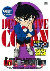 名探偵コナン PART 23[DVD] Vol.1 / アニメ