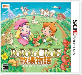 ポポロクロイス牧場物語[3DS] / ゲーム