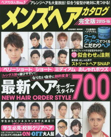 楽天市場 メンズ ヘア カタログ 雑誌 本 雑誌 コミック の通販