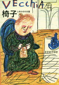 椅子 絵本の人気商品 通販 価格比較 価格 Com 椅子 絵本の人気商品 通販 価格比較 価格 Com