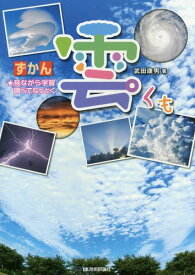 楽天市場 自由研究 雲の通販 楽天市場 自由研究 雲の通販