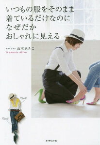 おしゃれ 雑誌の人気商品 通販 価格比較 価格 Com おしゃれ 雑誌の人気商品 通販 価格比較 価格 Com