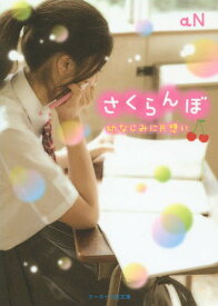 楽天市場 携帯小説 実話の通販