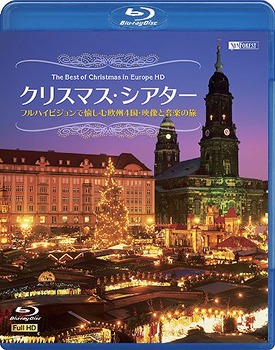 送料無料選択可 シンフォレストBlu-ray クリスマス シアター フルハイビジョンで愉しむ欧州4国 映像と音楽の旅 The Best Europe Blu-ray お見舞い HD in 信憑 of BGV Christmas