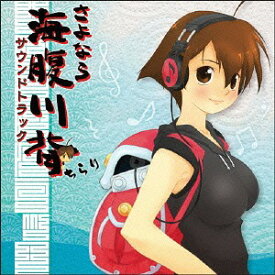 さよなら海腹川背ちらり サウンドトラック[CD] / ゲーム・ミュージック