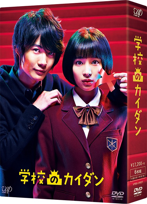 学校のカイダン[DVD] DVD-BOX / TVドラマ
