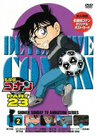 名探偵コナン PART 23[DVD] Vol.2 / アニメ