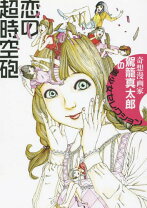 楽天市場】駕籠 真太郎 漫画の通販 