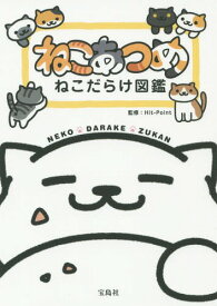 楽天市場 レア猫 ねこあつめの通販