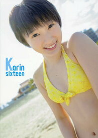 Karin sixteen 宮本佳林写真集[本/雑誌] (単行本・ムック) / 長野博文/撮影